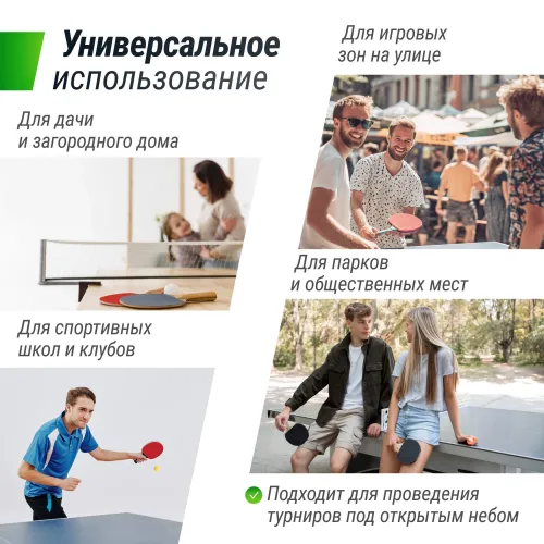 Всепогодный теннисный стол UNIX Line для улицы outdoor 6 мм, серый